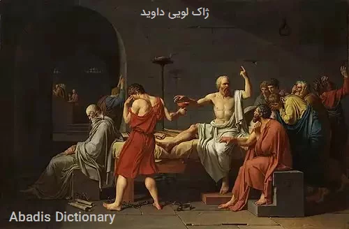 ژاک لویی داوید